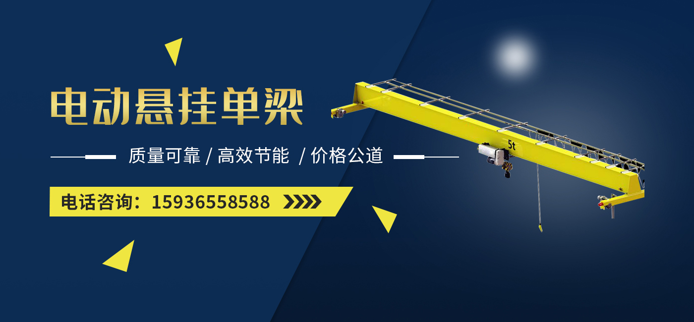 錫工(河南)起重機有限公司
