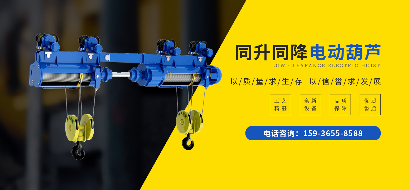 錫工(河南)起重機有限公司